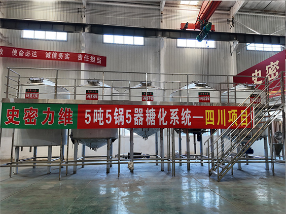 柘城精酿啤酒设备厂—10吨五锅五器糖化系统—东北项目